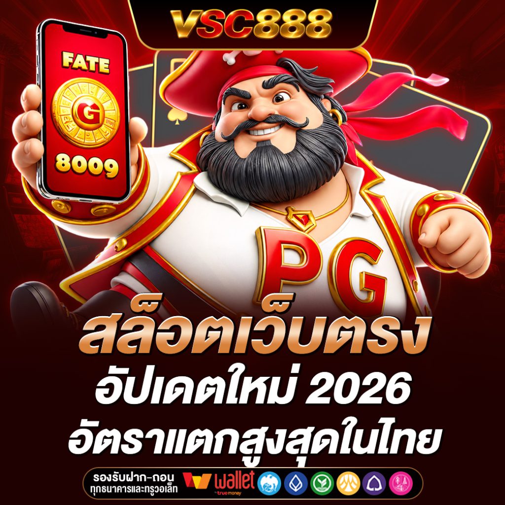 VSC888