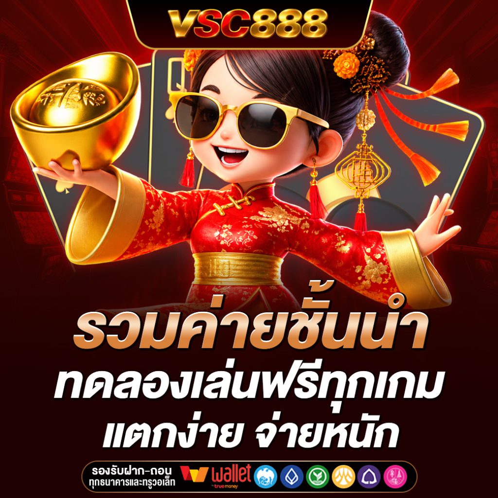 VSC888